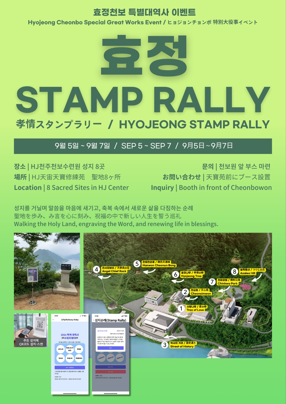 stamprally